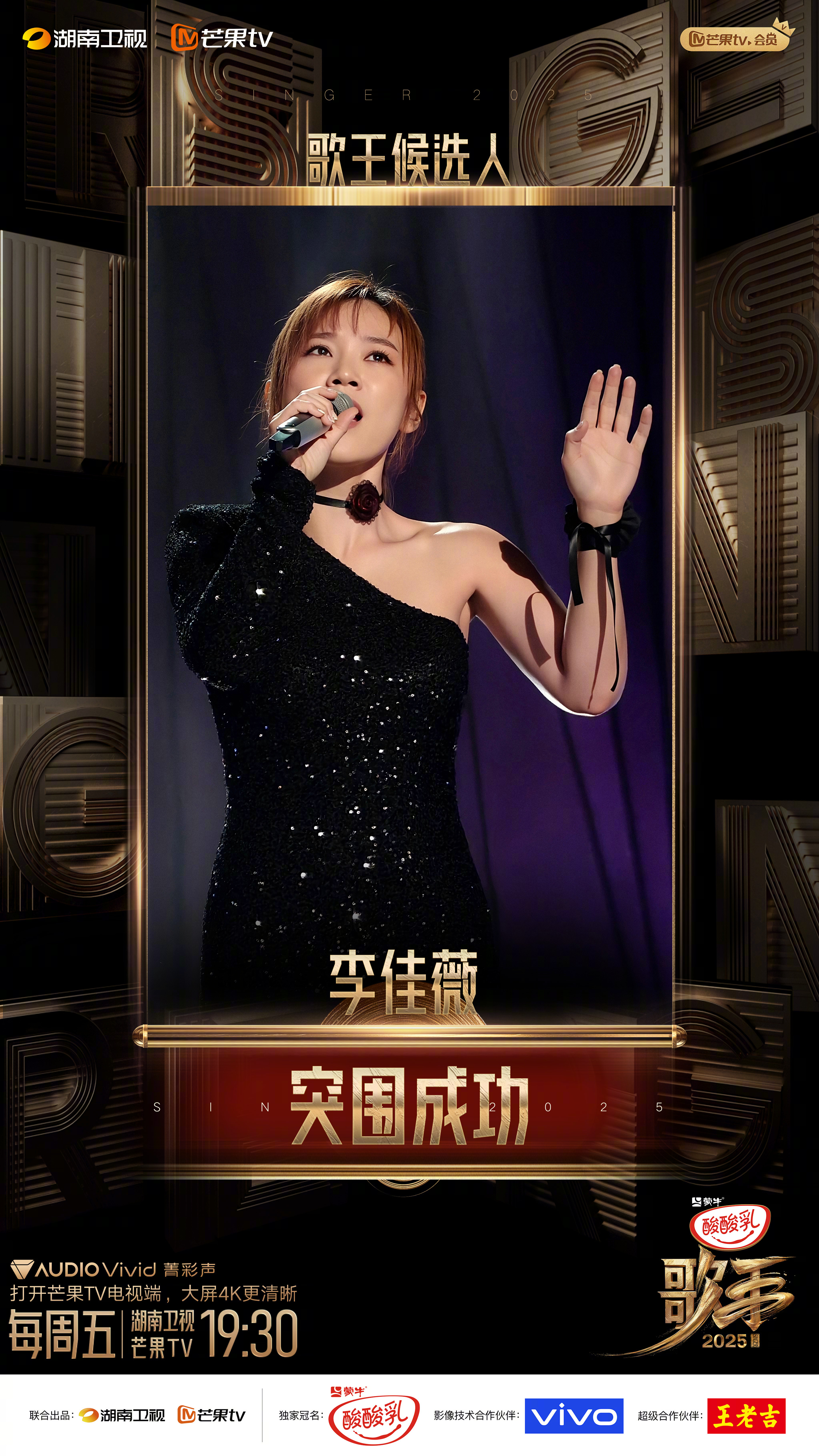 李佳薇无人挑战直接晋级总决赛